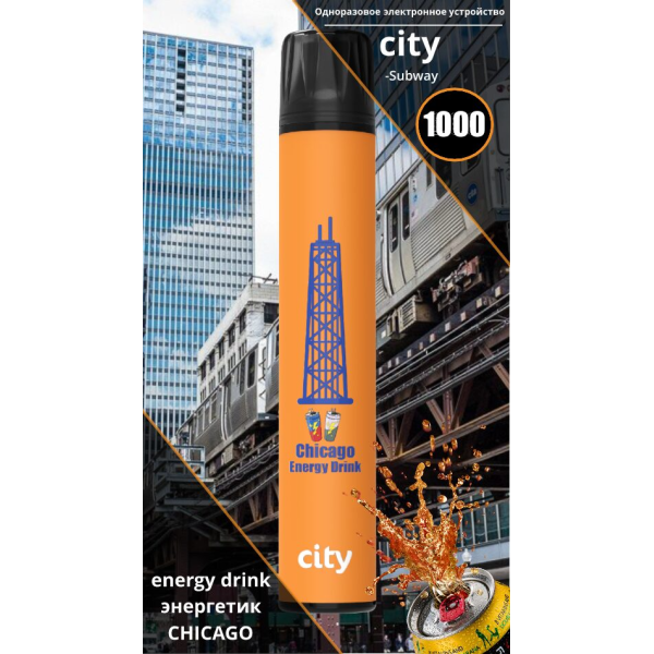 City Chicago (Чикаго), 1000 тяг в Донецке
