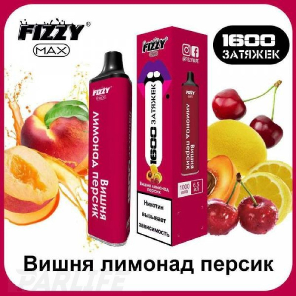 Одноразовая электронная сигарета FIZZY Max Cherry Lemonade Peach (Вишня Лимонад Персик) 1600 затяжек в Донецке