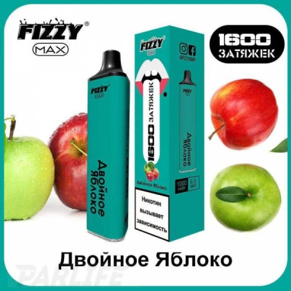 Одноразовая электронная сигарета FIZZY Max Double Apple (Двойное Яблоко) 1600 затяжек в Донецке