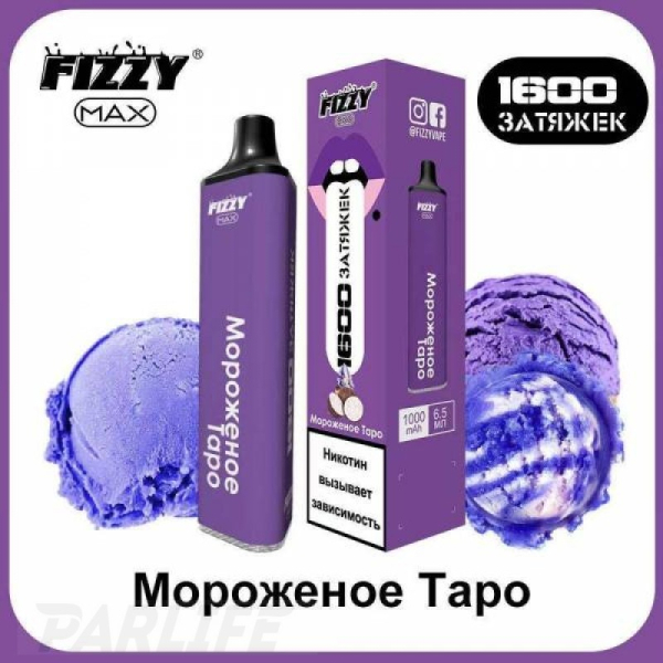 Одноразовая электронная сигарета FIZZY Max Ice Cream Tarot (Мороженное Таро) 1600 затяжек в Донецке