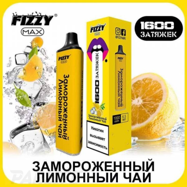 Одноразовая электронная сигарета FIZZY Max Iced Lemon Tea (Замороженный Лимонный Чай) 1600 затяжек в Донецке