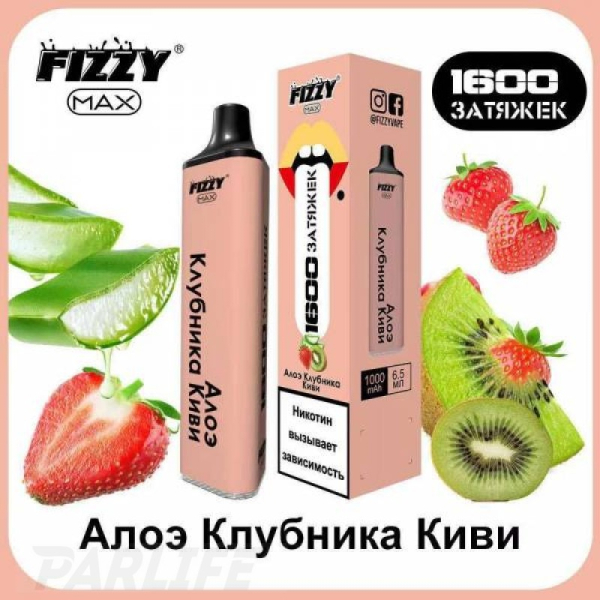 Одноразовая электронная сигарета FIZZY Max Kiwi Aloe Vera (Алое Клубника Киви) 1600 затяжек в Донецке