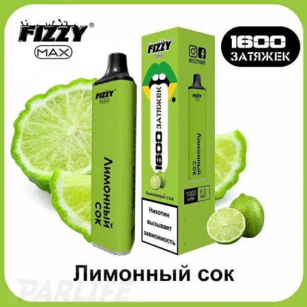 Одноразовая электронная сигарета FIZZY Max Lemon Juice (Лимонный Сок) 1600 затяжек в Донецке