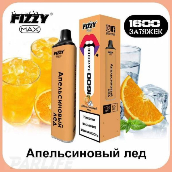 Одноразовая электронная сигарета FIZZY Max Orange Ice (Апельсиновый Лёд) 1600 затяжек в Донецке