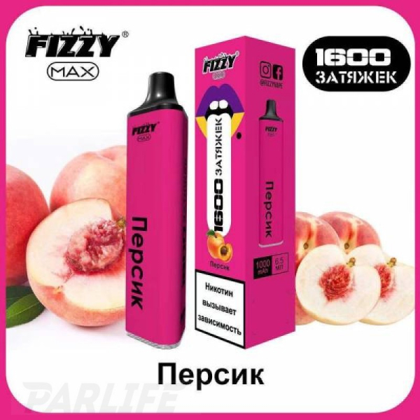 Одноразовая электронная сигарета FIZZY Max Peach (Персик) 1600 затяжек в Донецке