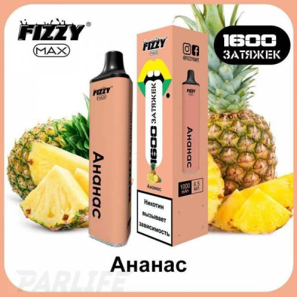 Одноразовая электронная сигарета FIZZY Max Pineapple (Ананас) 1600 затяжек в Донецке