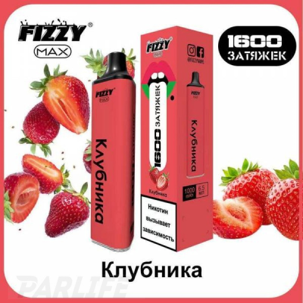 Одноразовая электронная сигарета FIZZY Max Strawberry (Клубника) 1600 затяжек в Донецке