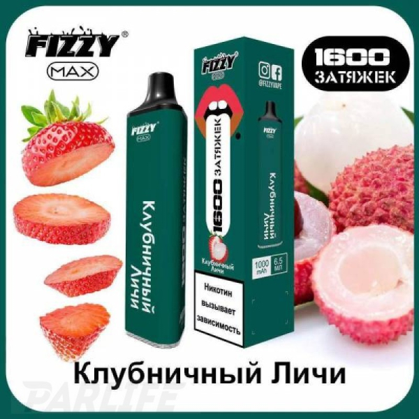 Одноразовая электронная сигарета FIZZY Max Strawberry Lychee (Клубничный Личи) 1600 затяжек в Донецке