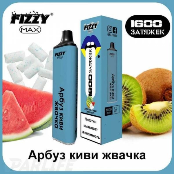 Одноразовая электронная сигарета FIZZY Max Watermelon Kiwi Gum (Арбуз Киви Жвачка) 1600 затяжек в Донецке