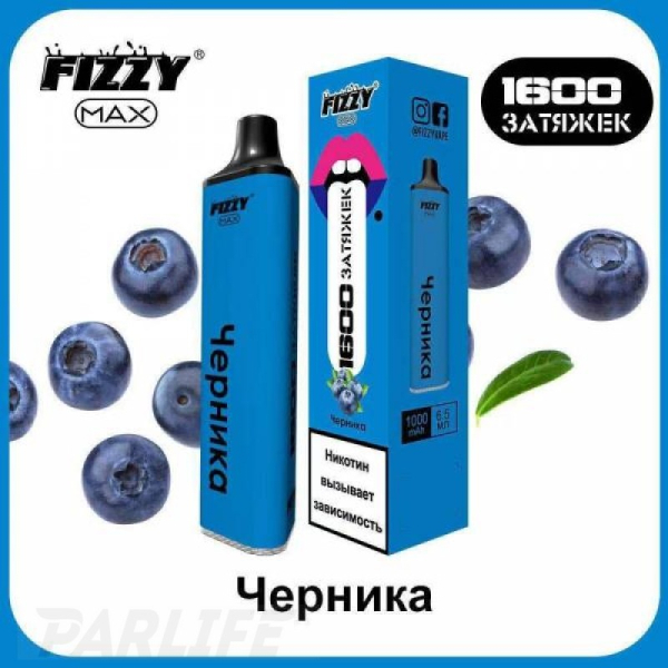 Одноразовая электронная сигарета FIZZY Max Черника 1600 затяжек в Донецке