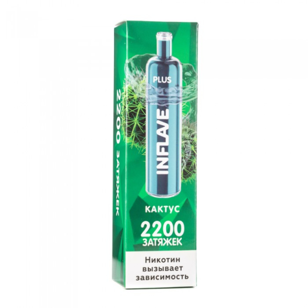 INFLAVE PLUS Кактус, 2200 тяг в Донецке