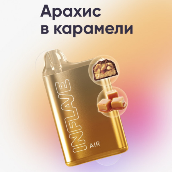 Inflave (Air Арахис в Карамели), 6000 тяг в Донецке
