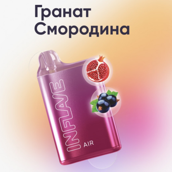 Inflave (Air Гранат Смородина), 6000 тяг в Донецке