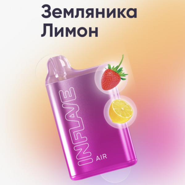 Inflave (Air Земляника Лимон), 6000 тяг в Донецке