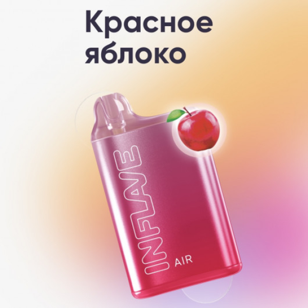 Inflave (Air Красное Яблоко), 6000 тяг в Донецке