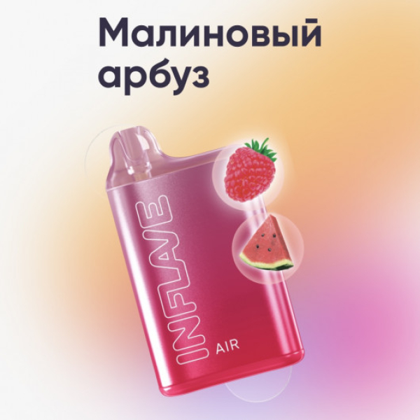 Inflave (Air Малиновый Арбуз), 6000 тяг в Донецке