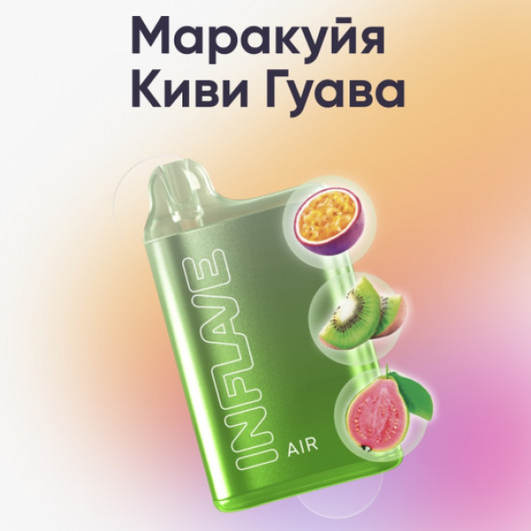 Inflave (Air Маракуйя Киви Гуава), 6000 тяг в Донецке