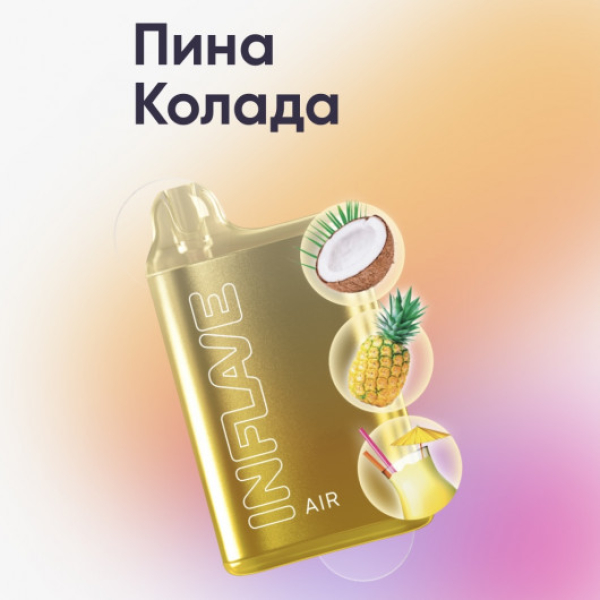 Inflave (Air Пина Колада), 6000 тяг в Донецке