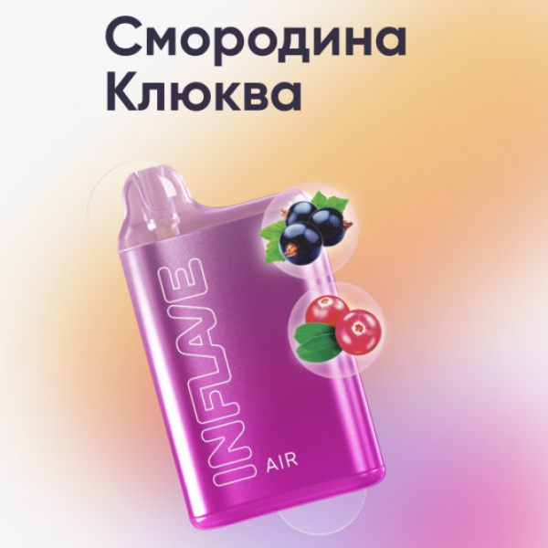 Inflave (Air Смородина Клюква), 6000 тяг в Донецке