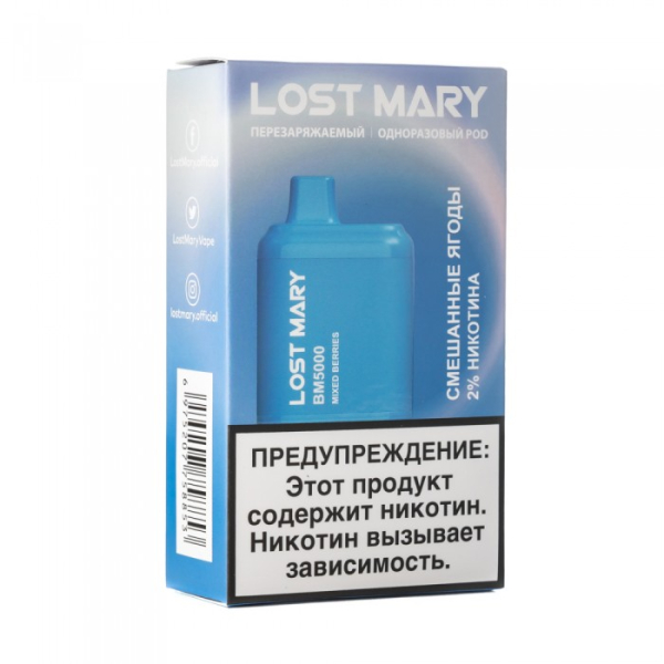 Lost Mary Mixed Berries Смешанные ягоды, 5000 тяг в Донецке