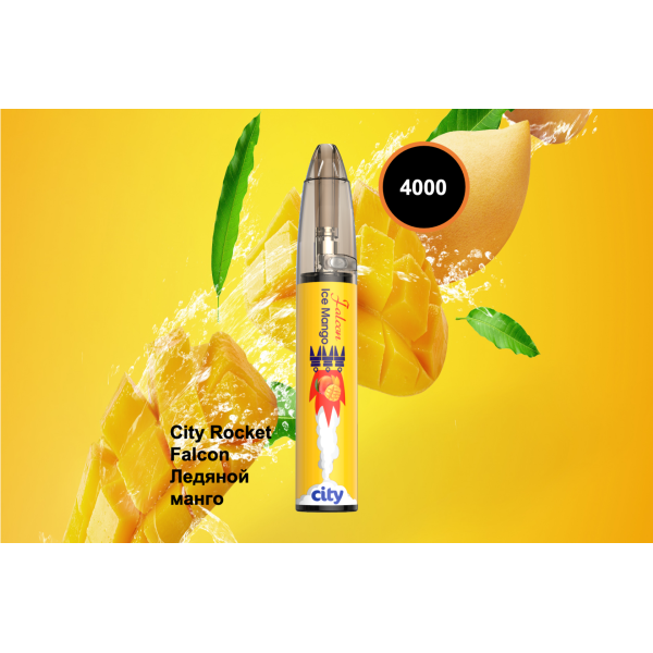 City Rocket Flacon, 4000 тяг в Донецке