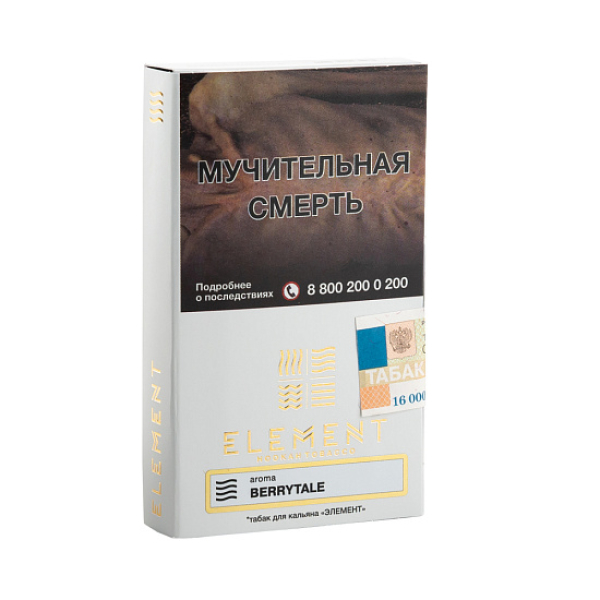 Табак ELEMENT ВОЗДУХ BERRYTALE 25 гр в Донецке
