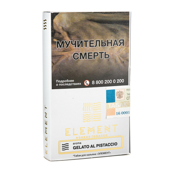 Табак ELEMENT ВОЗДУХ GALETO AL PISTACCIO 25 гр в Донецке