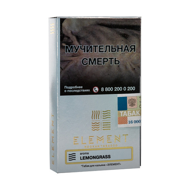 Табак ELEMENT ВОЗДУХ LEMONGRASS 25 гр в Донецке