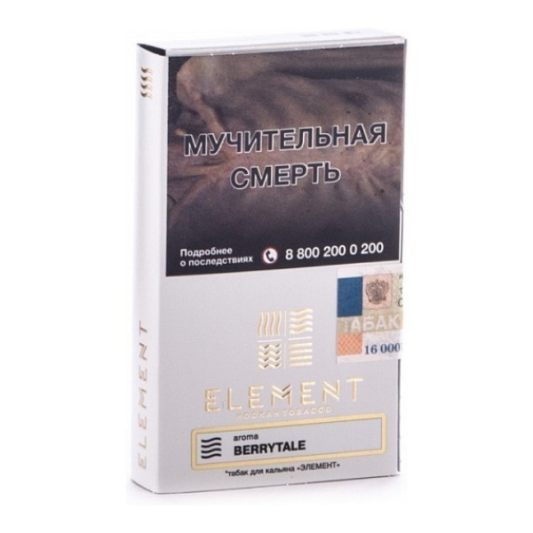 Табак Element Воздух Berrytale 40 грамм в Донецке