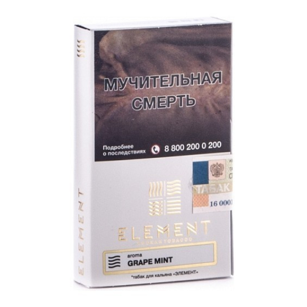 Табак Element Воздух Grape Mint 40 грамм в Донецке