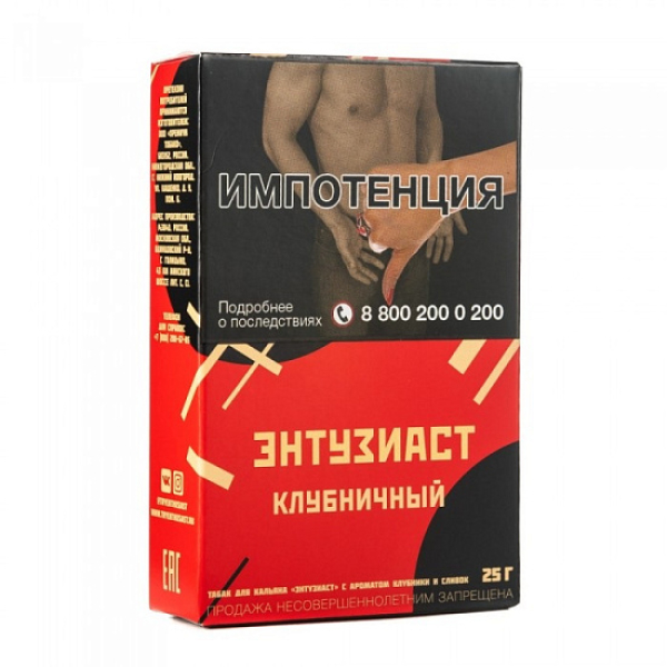 Табак ЭНТУЗИАСТ Клубничный 25 гр в Донецке
