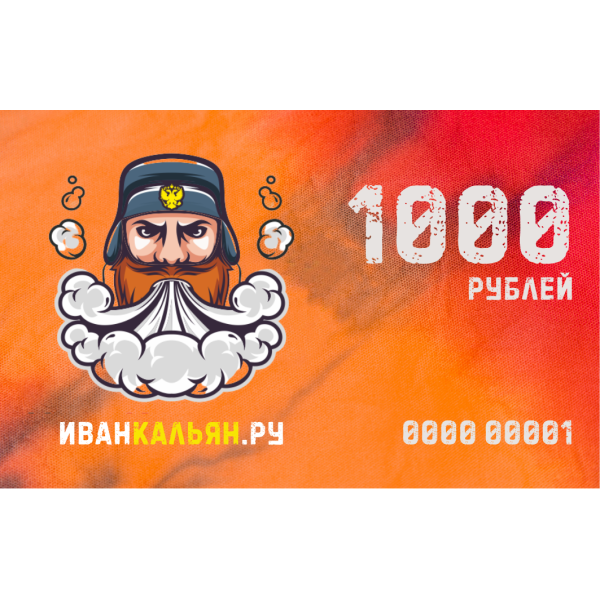 Сертификат номиналом 1000 руб. в Донецке