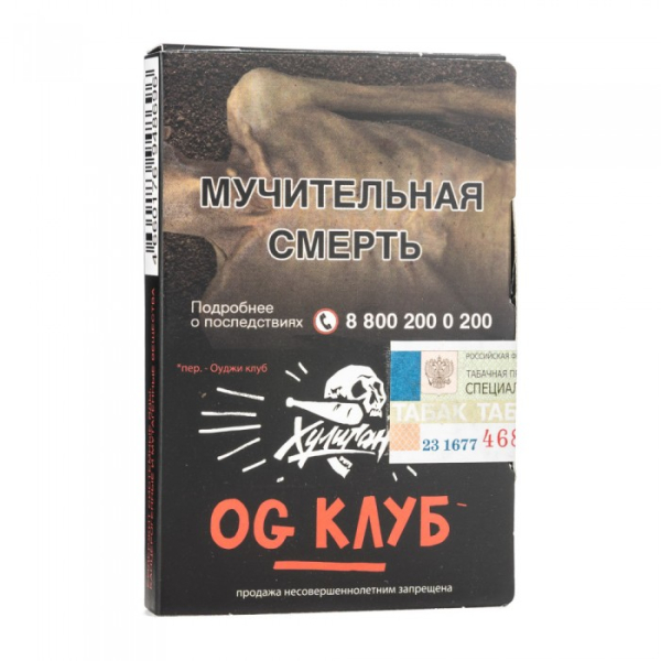 Табак Хулиган Og Клуб (Клубника ревень) 30 гр в Донецке