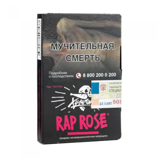 Табак Хулиган Rap Rose (Малиново розовый лимонад) 30 гр в Донецке