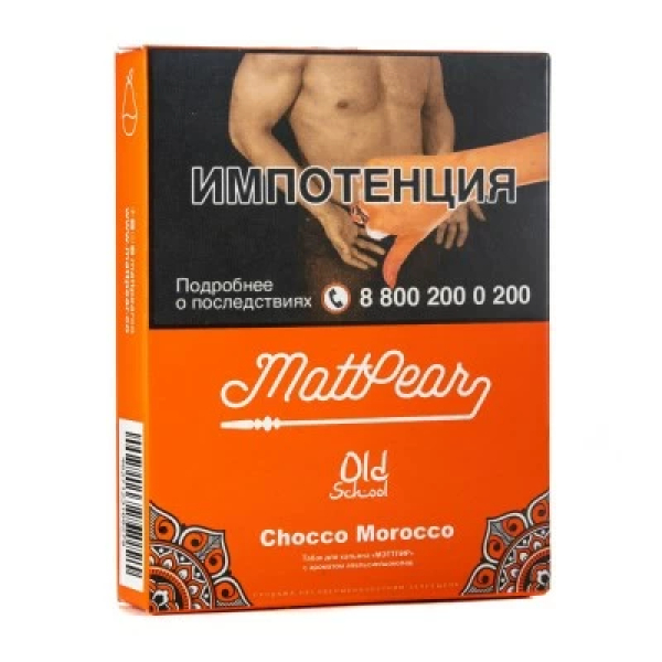Табак Mattpear Chocco Morocco (Апельсин с шоколадом) 30 гр в Донецке