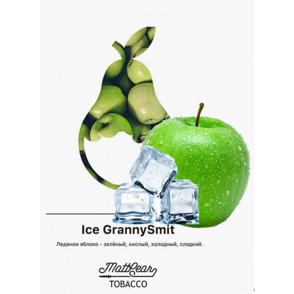 Табак MATTPEAR Ice Granny Smit (Ледяное Яблоко) 50 грамм в Донецке
