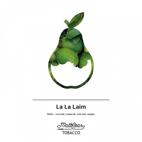 Табак MATTPEAR La La Laim (Лайм) 50 грамм в Донецке