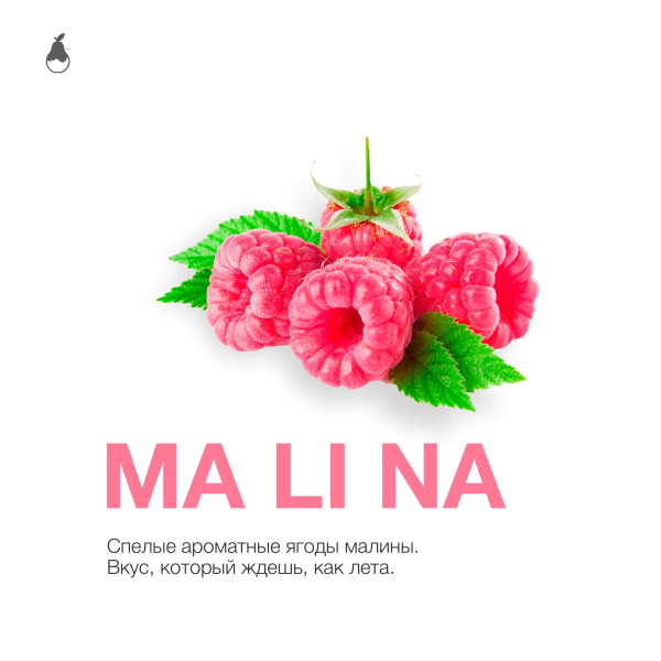 Табак MATTPEAR Ma Li Na (Малина) 50 грамм в Донецке