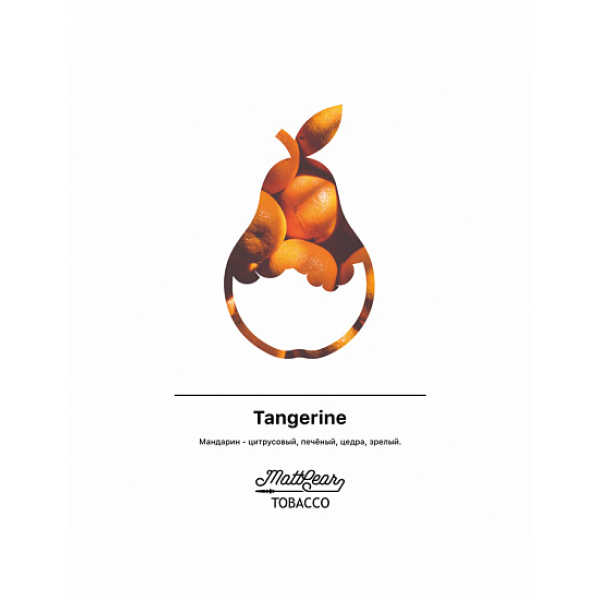 Табак MATTPEAR Tangerine (Мандарин) 50 грамм в Донецке