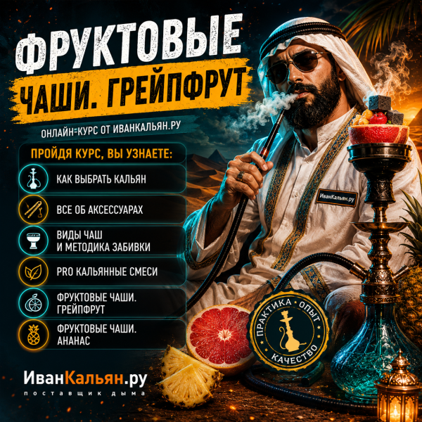 Онлайн-курс МИДЛ в Донецке