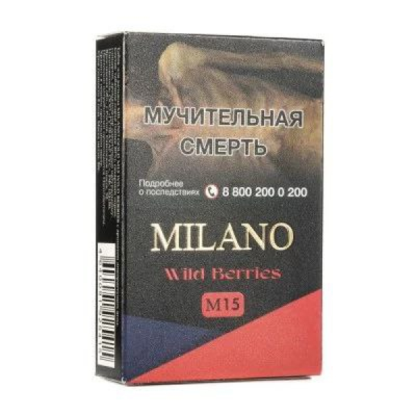 Табак MILANO GOLD М15 WILD BERRIES 50 гр в Донецке