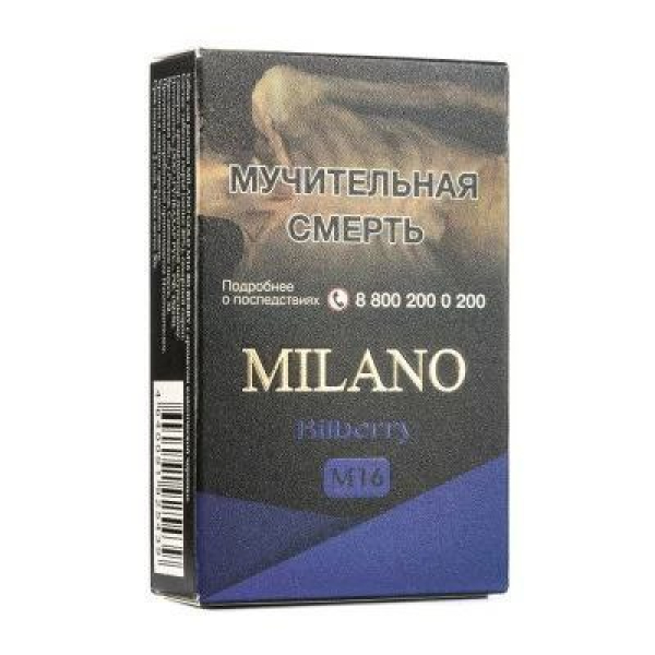 Табак MILANO GOLD М16 BILBERRY 50 гр в Донецке