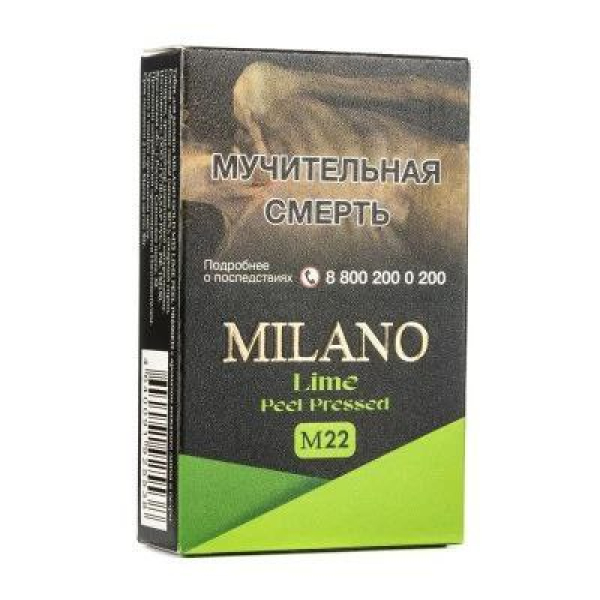 Табак MILANO GOLD М22 LIME  PEEL PRESSED 50 гр в Донецке