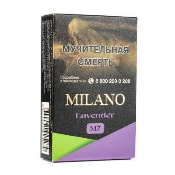 Табак MILANO GOLD М7 LAVENDER 50 гр в Донецке