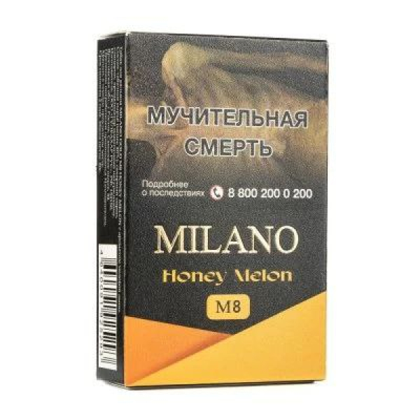 Табак MILANO GOLD М8 HONEY MELON 50 гр в Донецке
