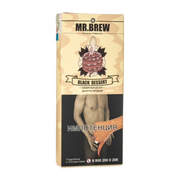 Табак Mr Brew Black Dessert (Нежный десерт с ежевикой) 40 гр в Донецке