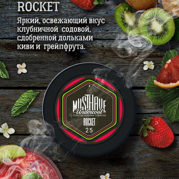Табак MUST HAVE ROCKET 25 грамм в Донецке