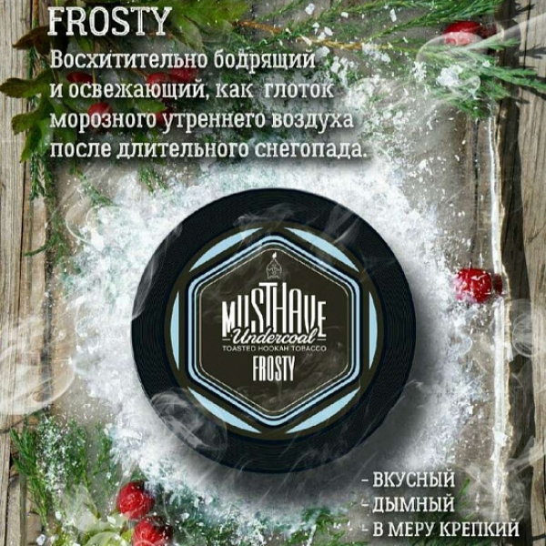 Табак MustHave Frosty 125 грамм в Донецке