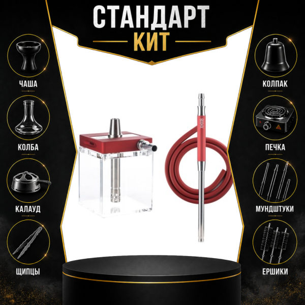 Набор с кальяном  Hoob subAtom Wine Red (13 см, Красный) СТАНДАРТ в Донецке
