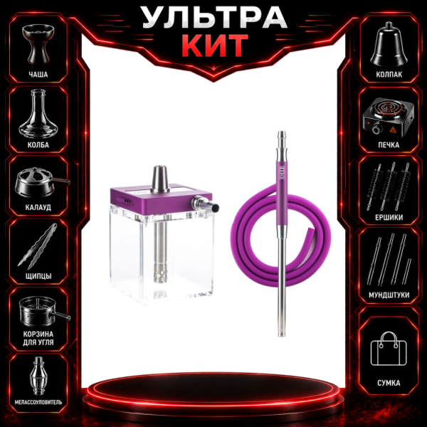 Набор с кальяном  Hoob subAtom Royal Purple (13 см, Фиолетовый) ВСЕ ВКЛЮЧЕНО в Донецке